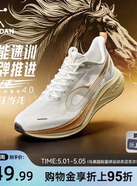 乔丹飞速4丨体测体考专业训练跑步鞋男鞋运动鞋减震透气跑鞋男