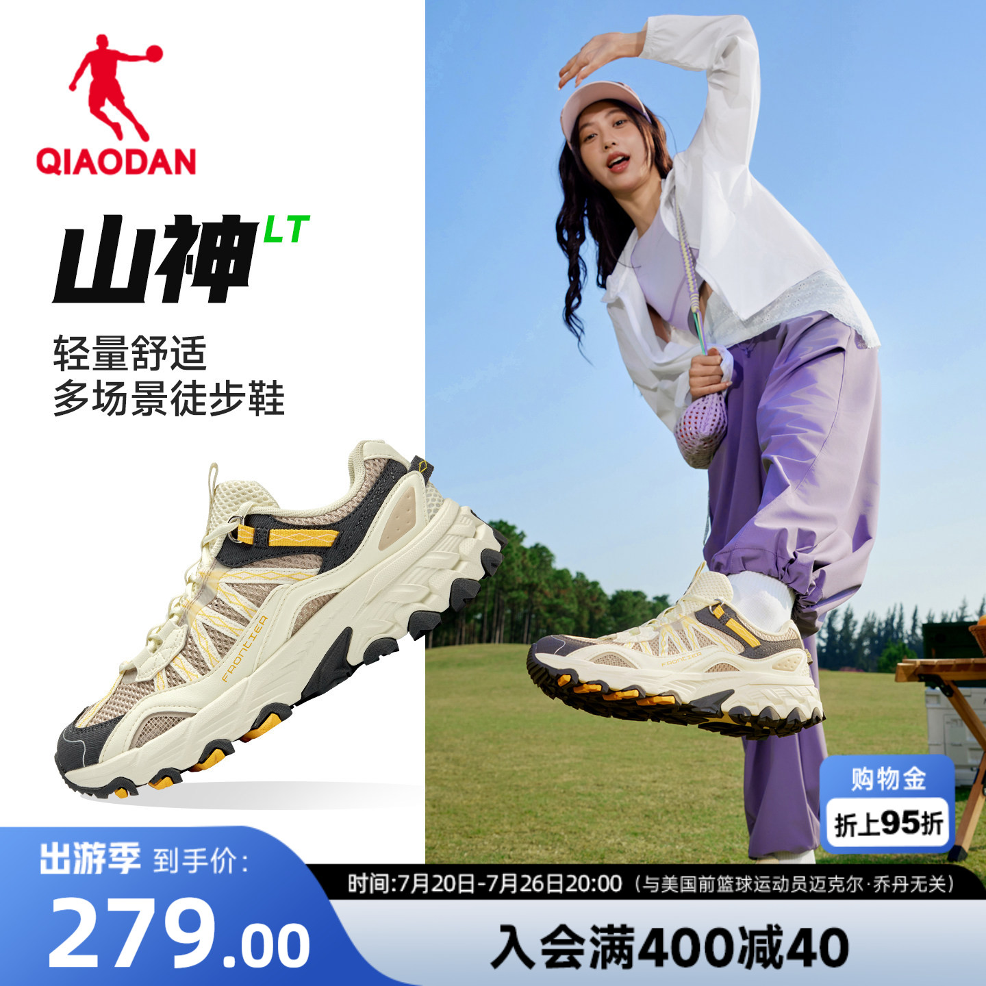 乔丹山神LT女子徒步鞋耐磨防滑