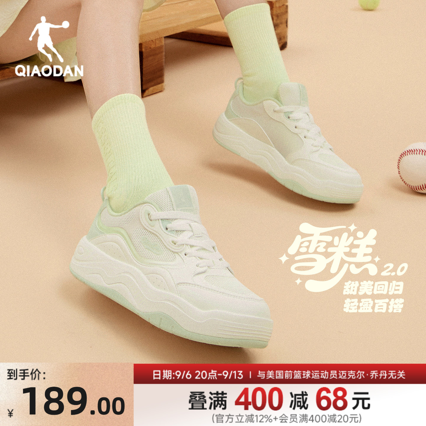 乔丹雪糕2.0厚底板鞋女绿色2026新款夏季透气网面运动鞋商场同款