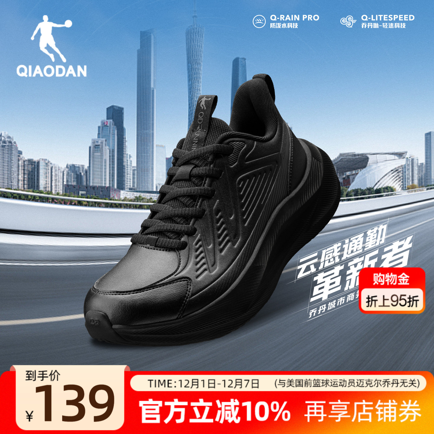 乔丹皮面通勤防水运动鞋减震舒适