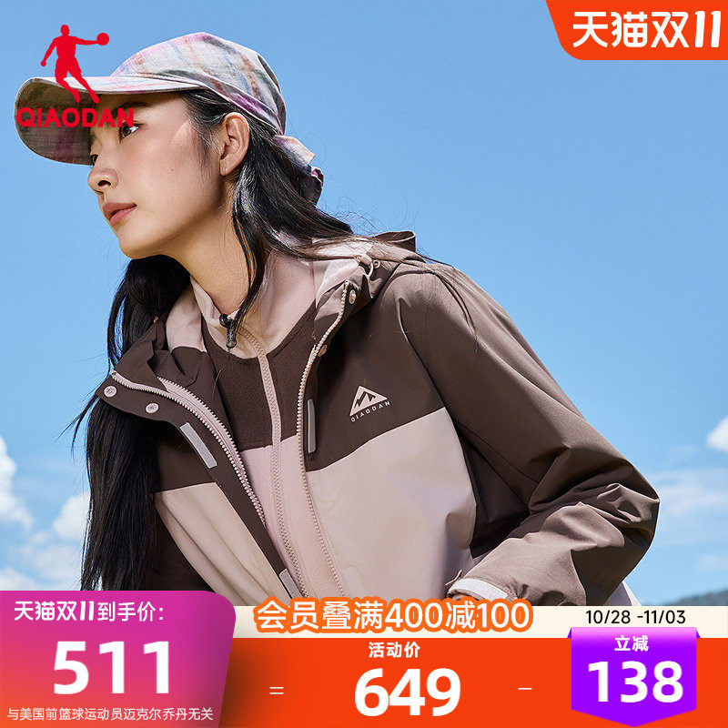 乔丹女三合一冲锋衣防泼水超暖