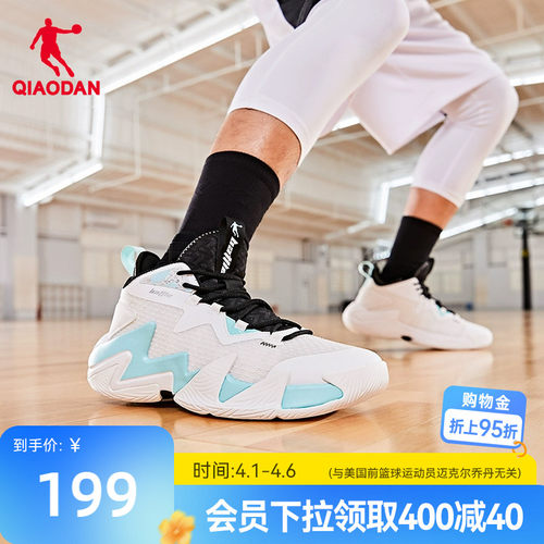 乔丹破影篮球鞋网面防滑耐磨