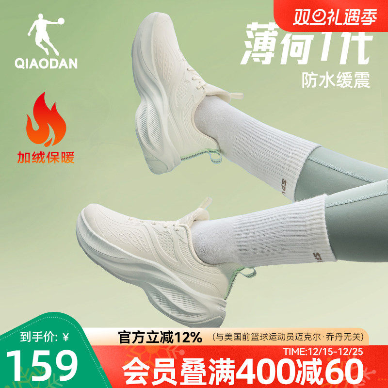 乔丹薄荷绿厚底减震轻便运动鞋女鞋冬季加绒棉鞋皮面防水增高跑鞋