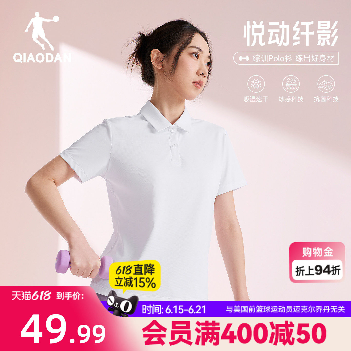 乔丹冰感短袖Polo衫女士2026夏季新款速干透气正肩翻领短袖T恤女