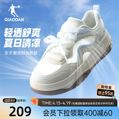 乔丹风铃透气板鞋运动鞋女款网面