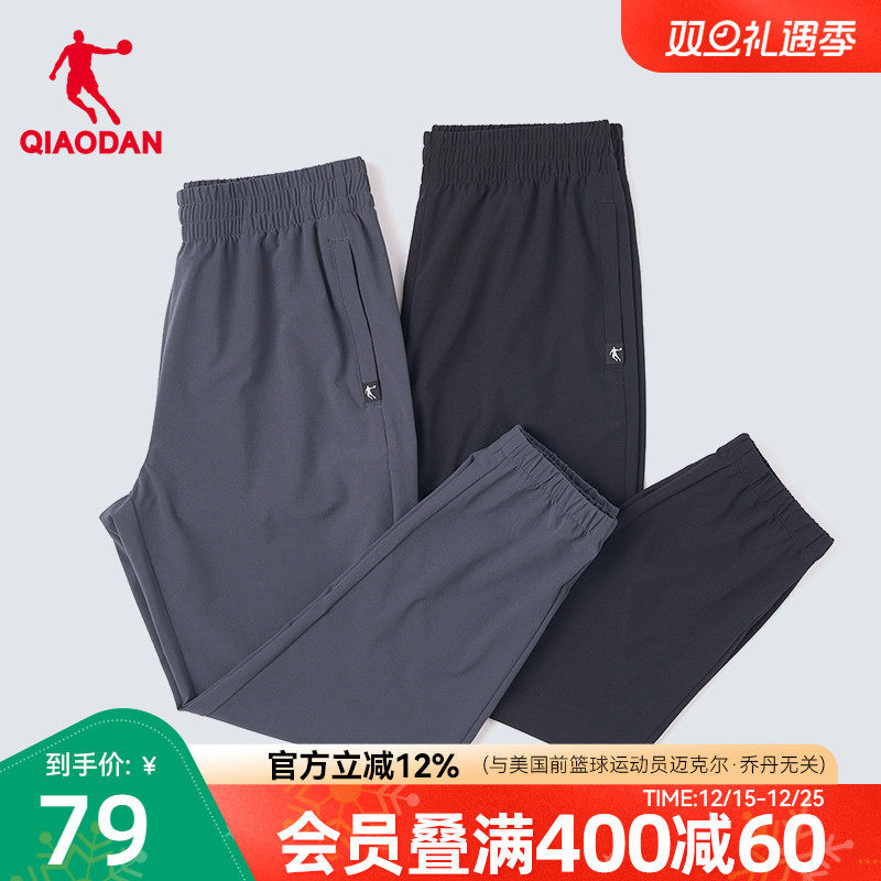 中国乔丹运动长裤男2025夏季新款男士卫裤梭织速干透气收口裤子男