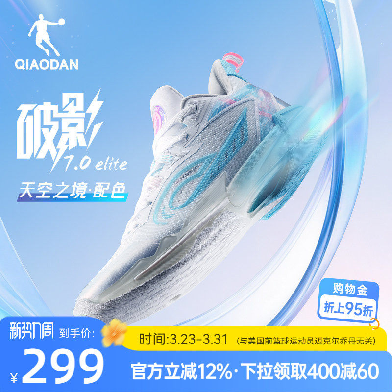 破影7 Elite|乔丹男子专业实战篮球鞋2026新款缓震耐磨支