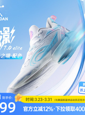 破影7 Elite|乔丹男子专业实战篮球鞋2026新款缓震耐磨支撑篮球鞋