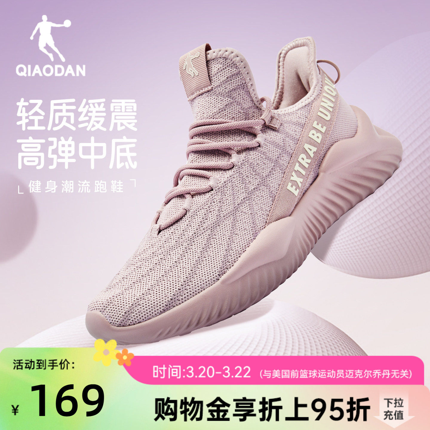 乔丹夏季透气跳绳鞋健身鞋女鞋2026轻便减震跑步鞋软底回弹运动鞋