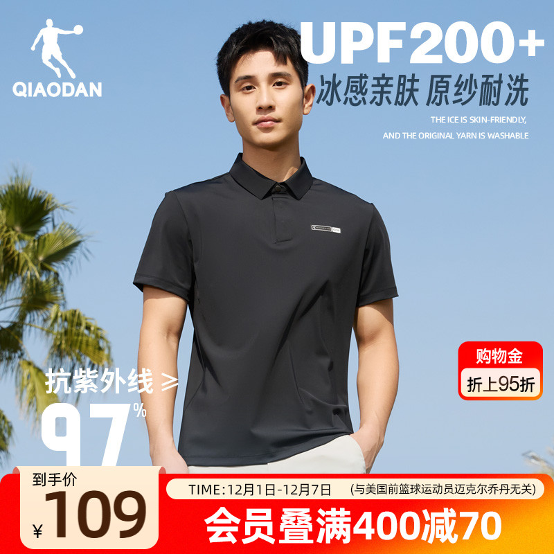 中国乔丹冰感透气休闲POLO衫男