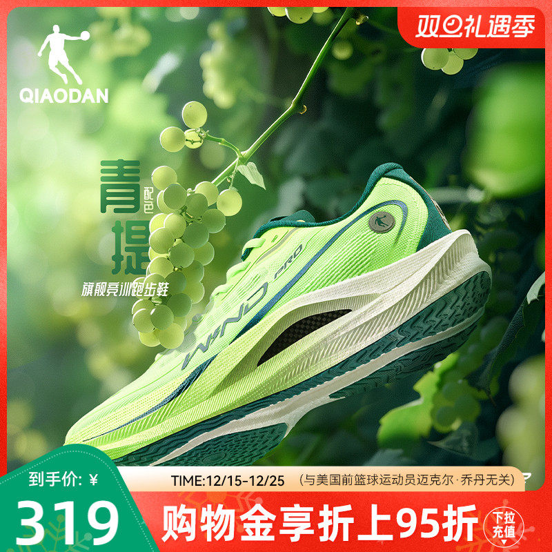 乔丹强风2.0PRO专业马拉松全掌碳板竞速竞训跑步鞋运动鞋男鞋跑鞋