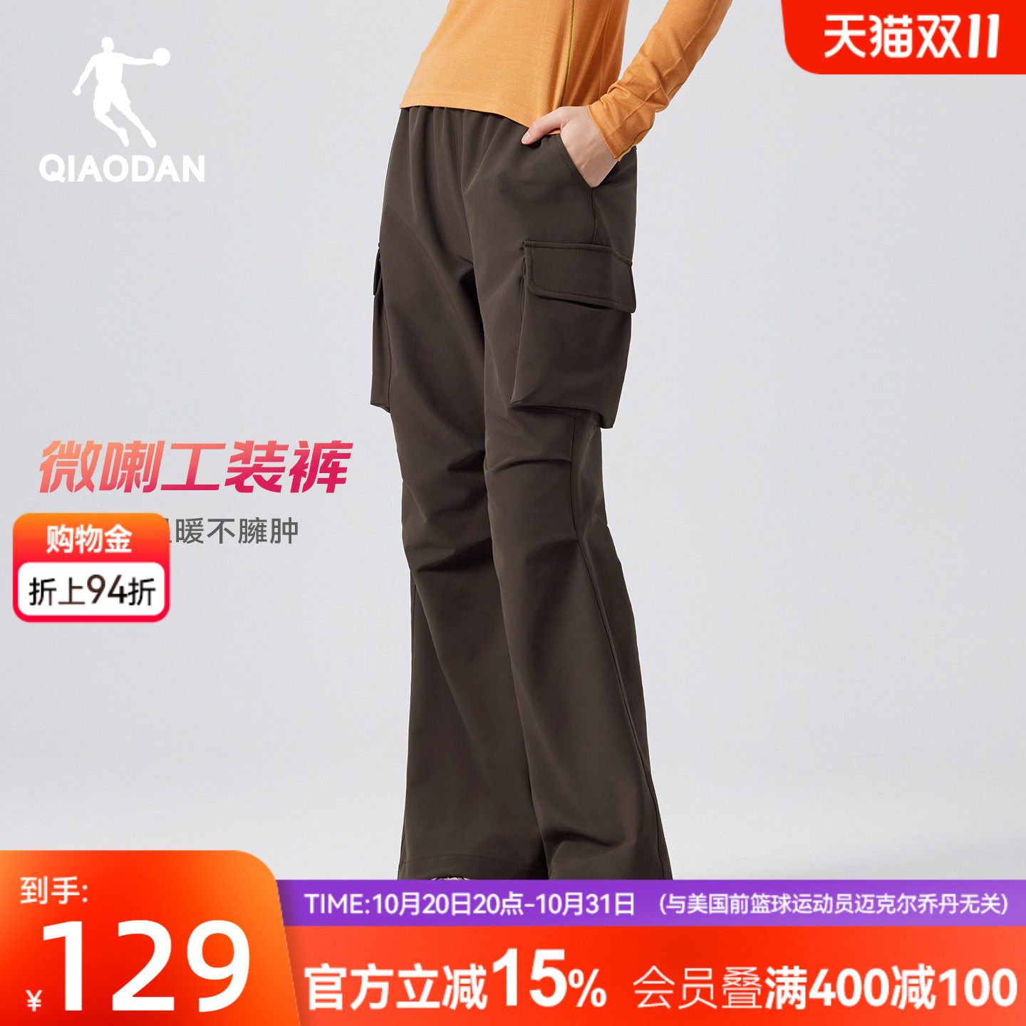 乔丹微喇防泼水户外工装裤女