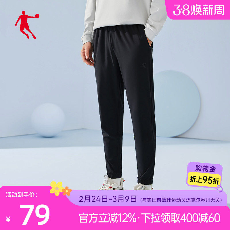 中国乔丹男装运动裤男2026春季新款梭织长裤收口休闲男士裤子卫裤