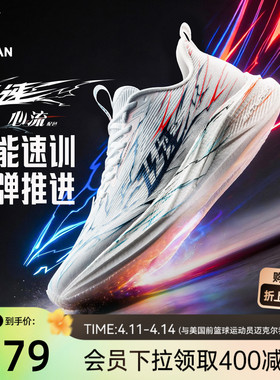 乔丹飞速4丨专业竞速训练跑步鞋男中考体测跑鞋男运动鞋减震回弹