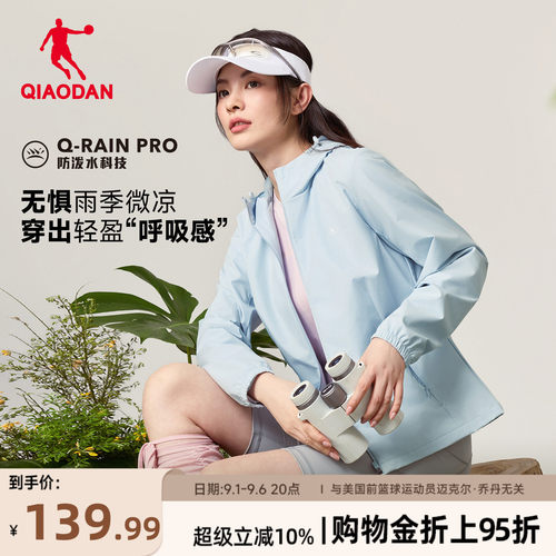 乔丹休闲纯色风衣防泼水外套女生