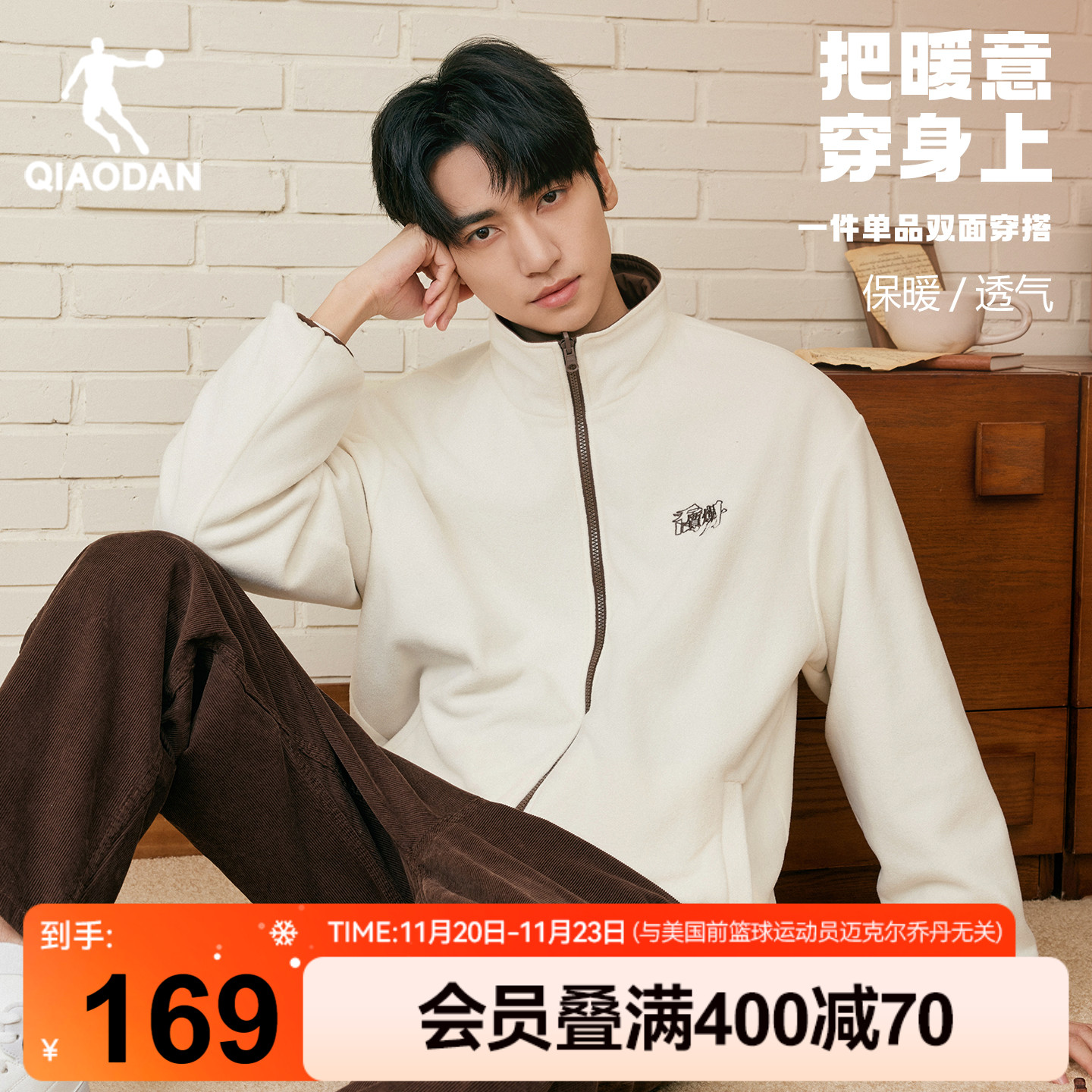 乔丹男士宽松摇粒绒外套