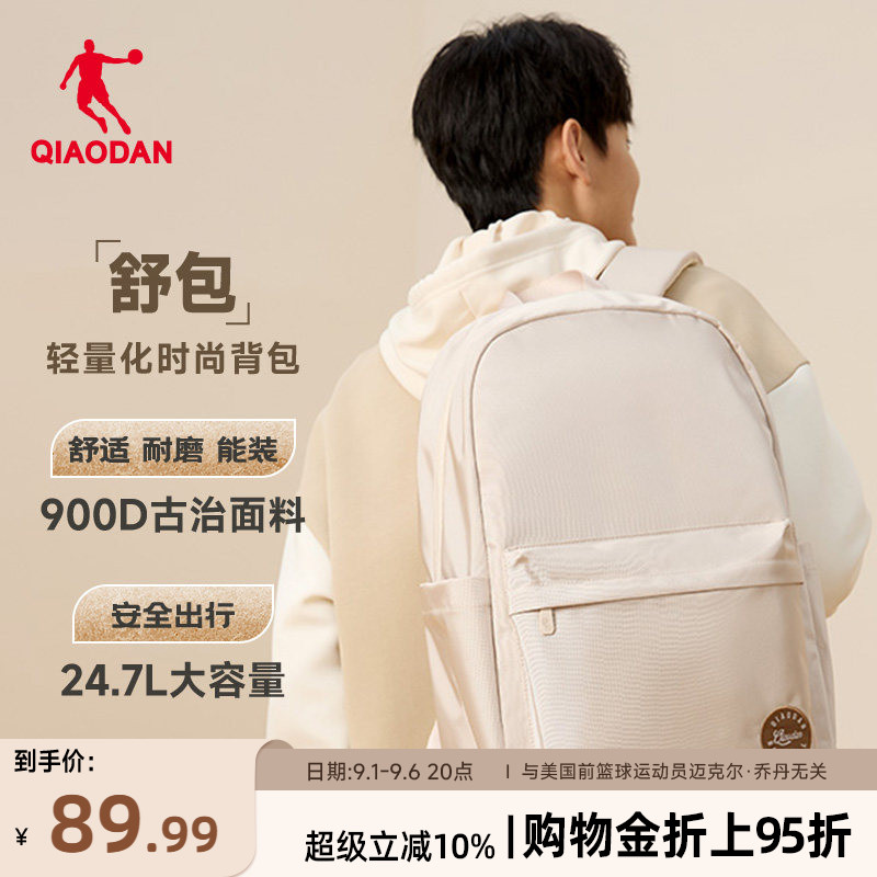 乔丹学生双肩书包大容量时尚轻便图片