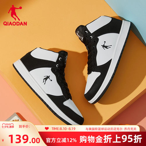 乔丹黑白皮面高帮男生板鞋运动鞋