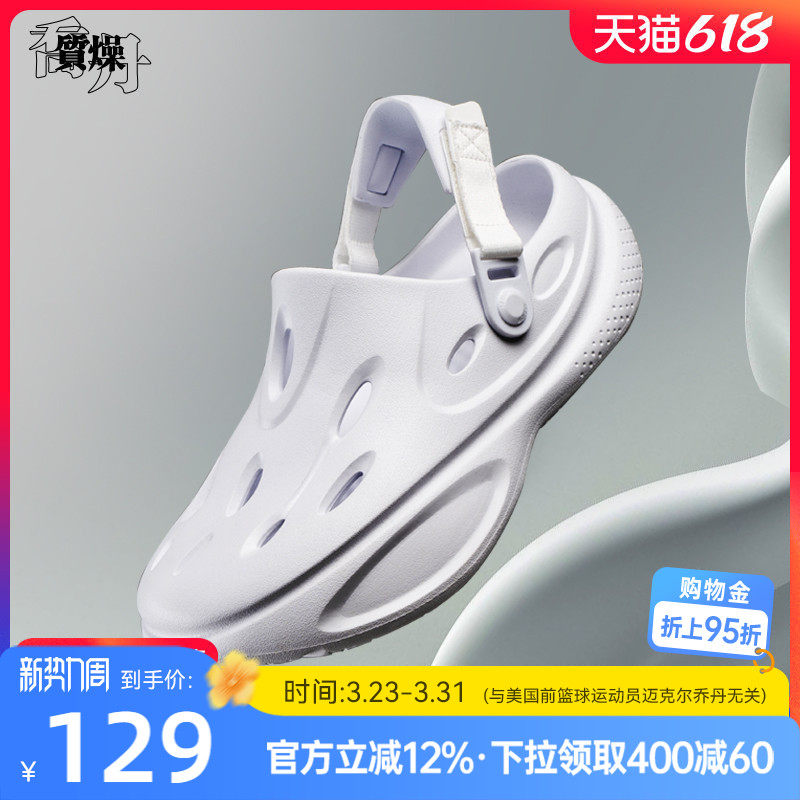 乔丹浮云洞洞鞋男鞋2026夏季新款镂空透气软底拖鞋沙滩凉鞋运动鞋