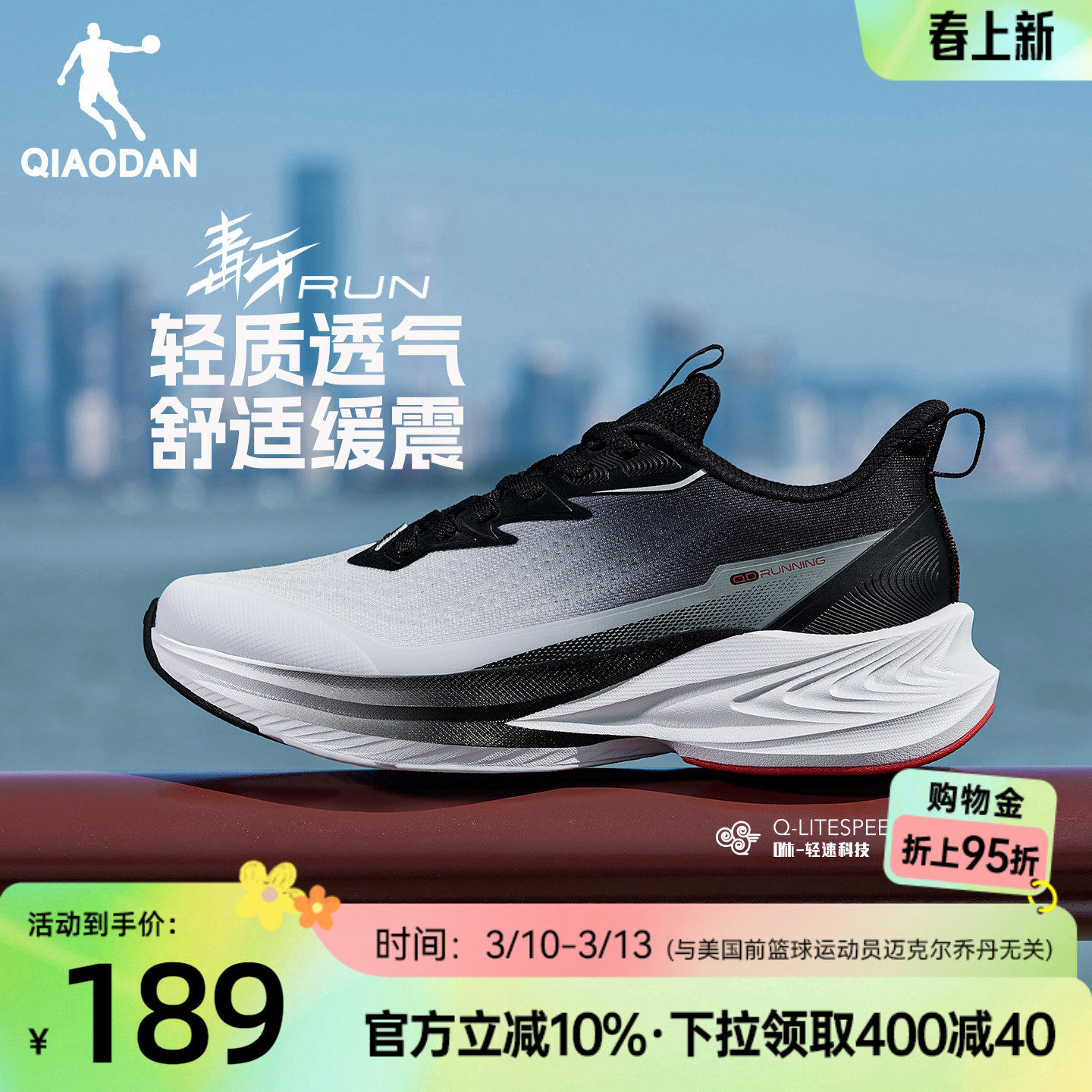 毒牙RUN乔丹运动鞋男鞋青少年跑步鞋夏季网面透气减震轻便跑鞋男