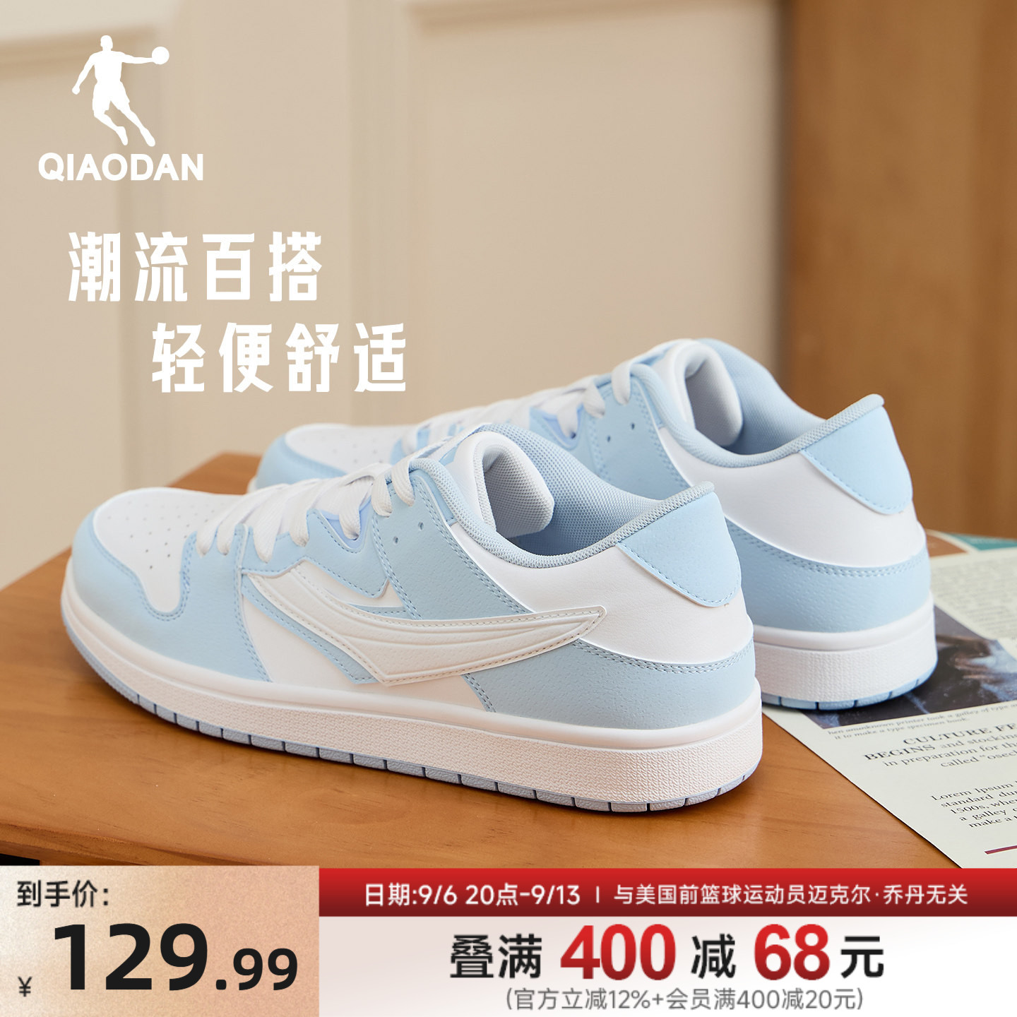 乔丹男款透气板鞋男蓝色平底防滑图片