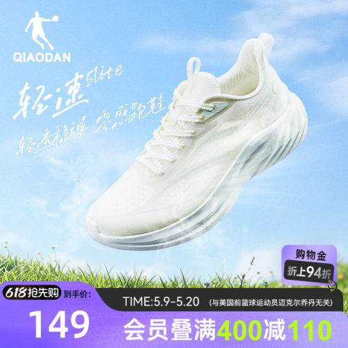 乔丹轻速LITE跑步鞋女鞋网面透气