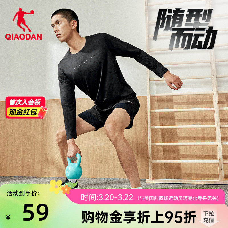 乔丹运动训练长袖T恤衫男生2026春季新款健身跑步瑜伽吸湿速干衣