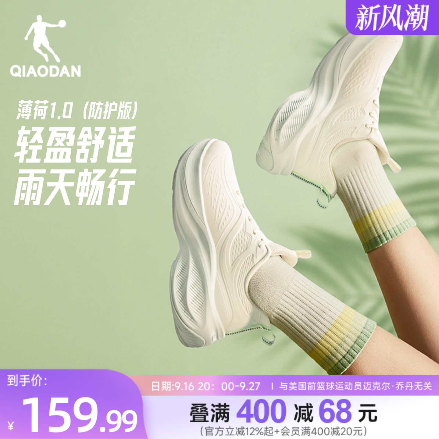乔丹薄荷革面防水减震女跑步鞋图片
