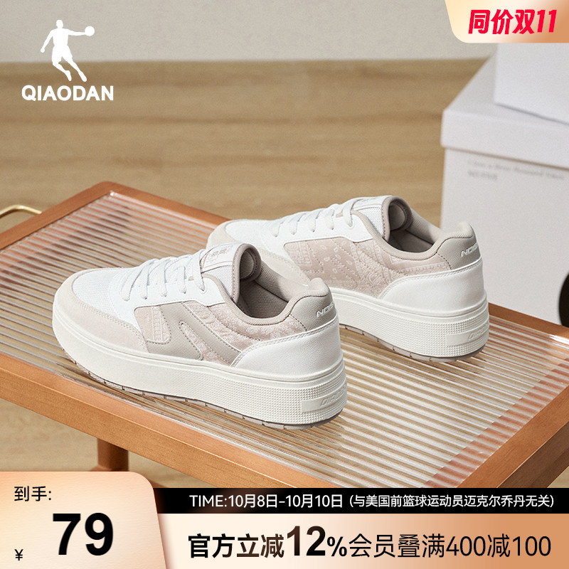 月白乔丹腰果花运动板鞋秋季新品休闲鞋女网面增高厚底小白鞋学生