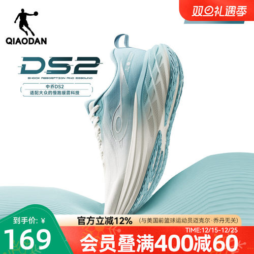 乔丹DS2丨厚底缓震宽楦慢跑鞋男