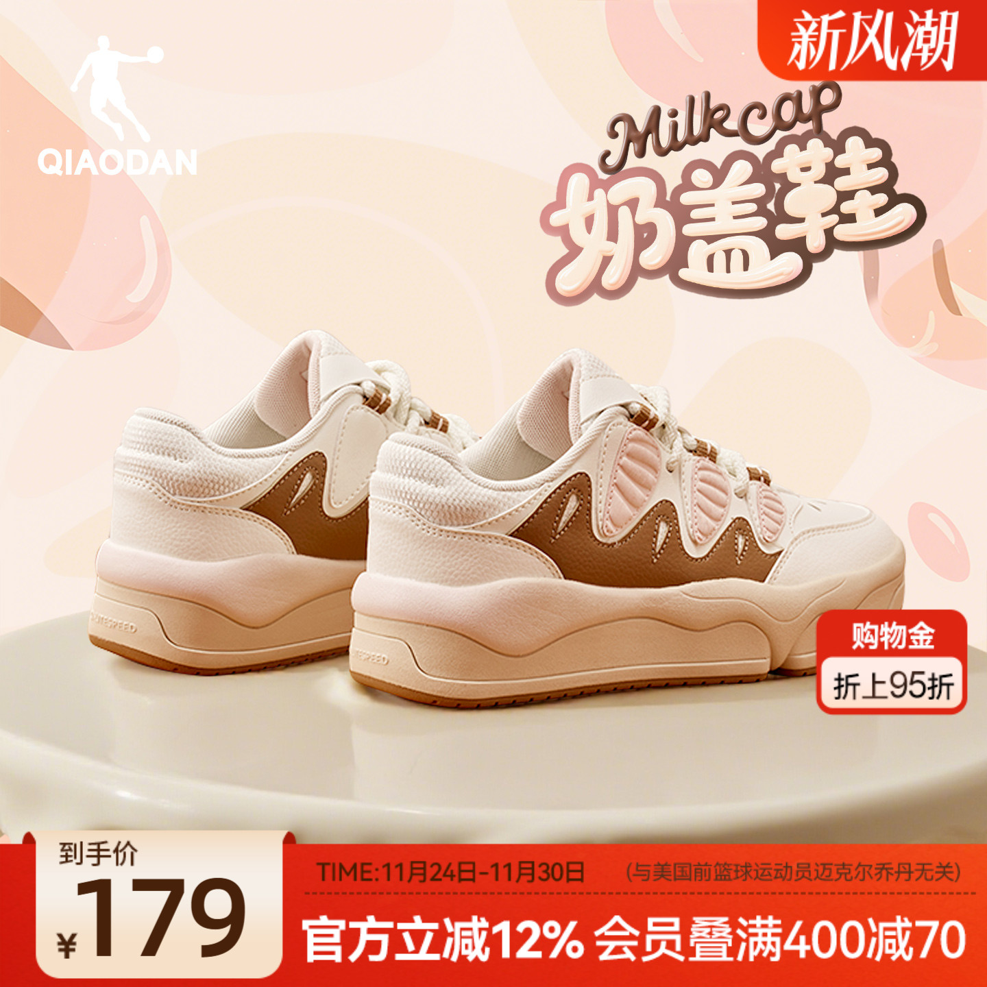 乔丹新款奶盖鞋板鞋2025冬季女款复古厚底鞋增高运动休闲鞋面包鞋