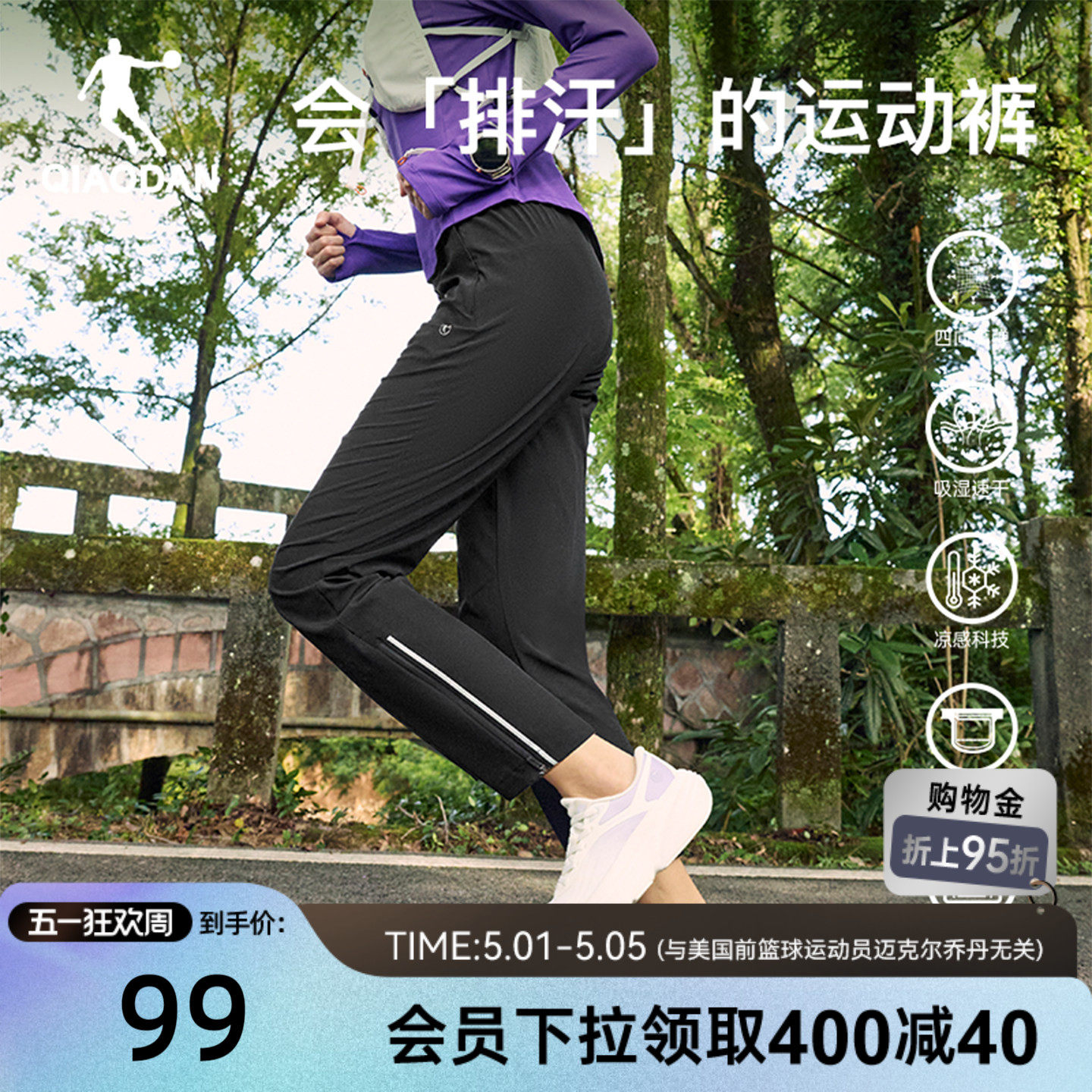 乔丹跑步速干弹力长裤女生2026夏季新款轻薄健身直筒腰包透气健身
