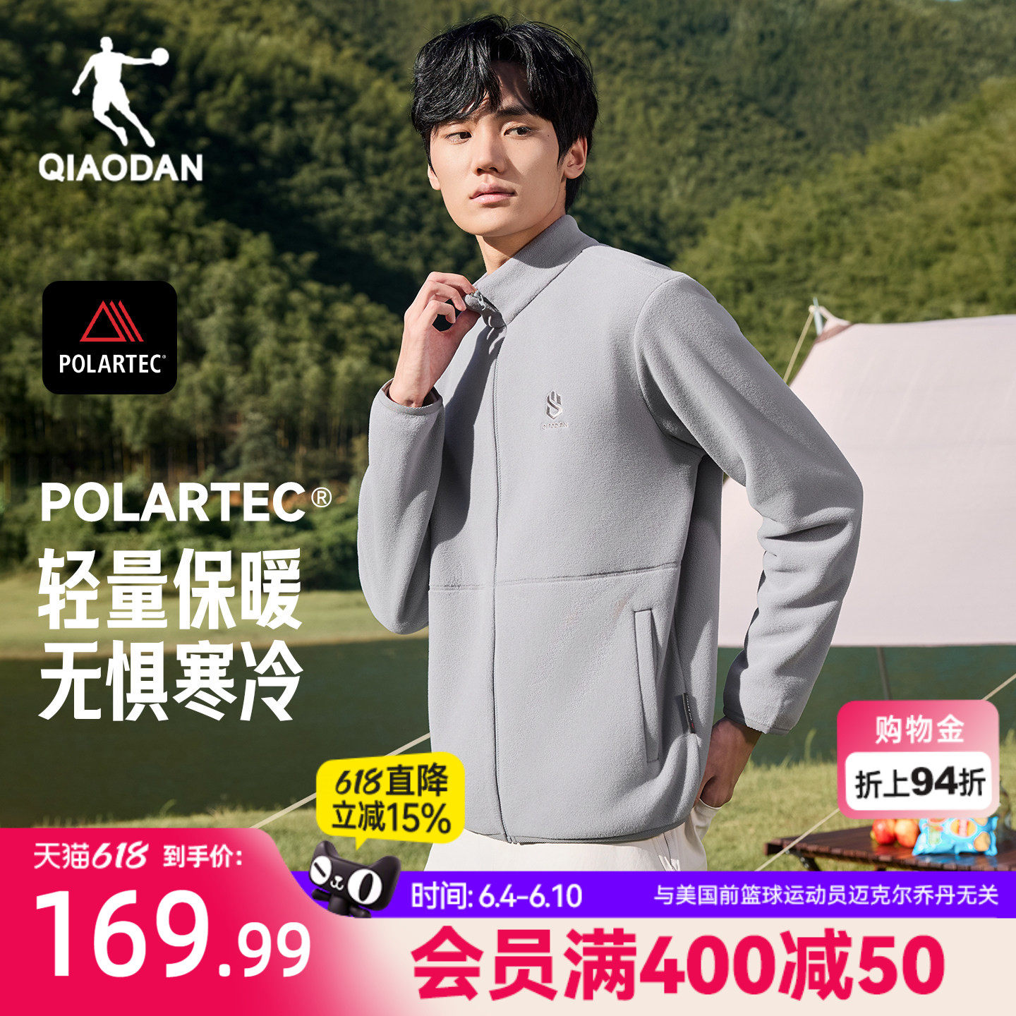 乔丹抓绒衣男士POLARTEC春季新款户外保暖立领外套冲锋衣内胆打底