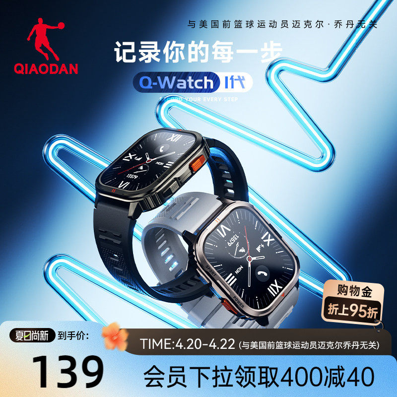 乔丹专业运动手表马拉松户外跑步骑行登山智能手表2026春季新款