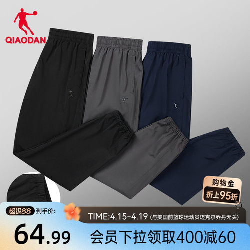 运动长裤乔丹速干梭织跑步