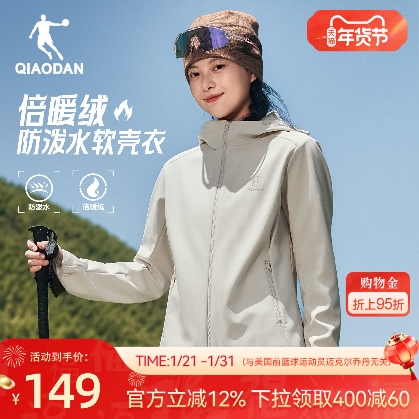 乔丹超暖绒风衣外套女生加绒保暖防泼水防风2026春季新款冲锋徒步,运动服/休闲服装,运动茄克/外套,淘宝优惠券,粉丝福利购,淘宝优惠卷