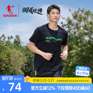 新款 2026夏季 跑步运动字母透气上衣 t恤男士 乔丹强风吹拂联名短袖