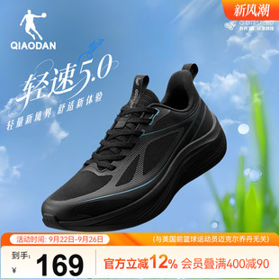 男 厚网舒适轻便舒适黑色运动鞋 乔丹轻速5v2减震软底跑步鞋 男秋季