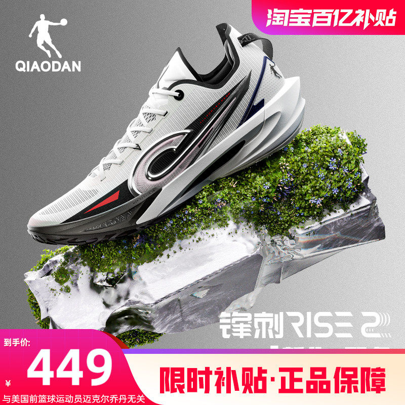 乔丹锋刺RISE2专业篮球鞋