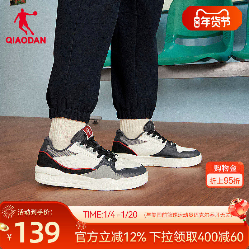 乔丹冬季2025新款商场同款运动板鞋男子撞色压纹休闲鞋增高男鞋,运动鞋new,板鞋,淘宝优惠券,粉丝福利购,淘宝优惠卷