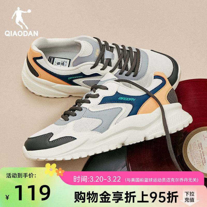 乔丹小千禧网面透气休闲鞋男春夏新款厚底老爹鞋软底学生运动鞋子