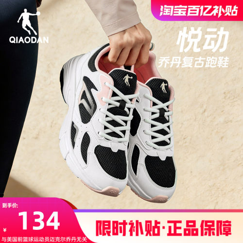 乔丹夏季透气薄底女款运动跑步鞋