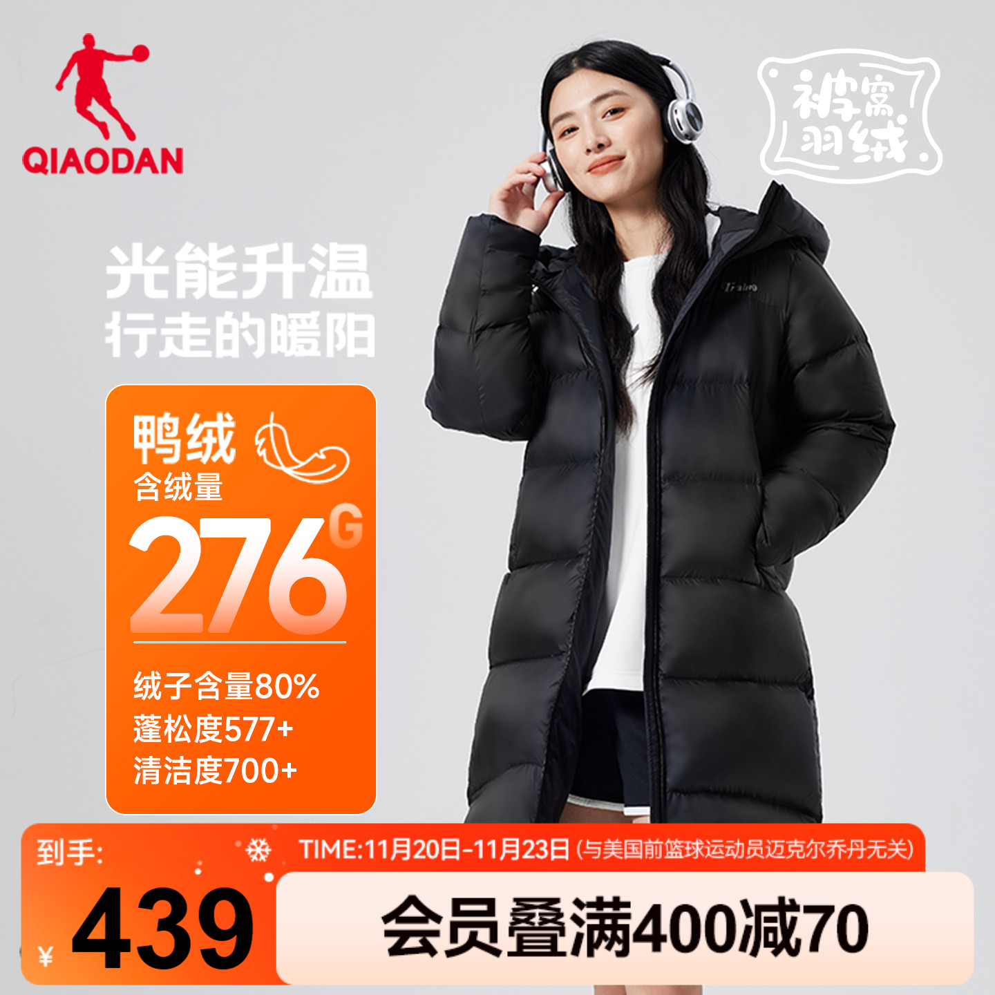 乔丹蓄热羽绒服女士新款