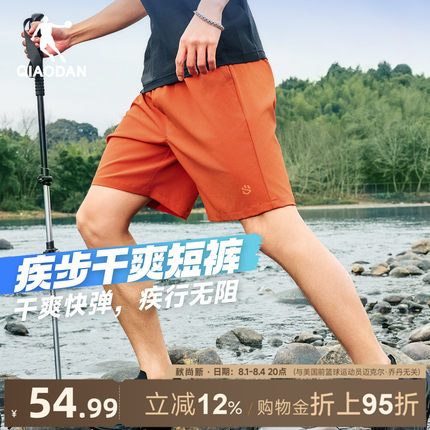 乔丹山神户外休闲短裤男生夏季新款透气速干多巴胺透气五分沙滩裤
