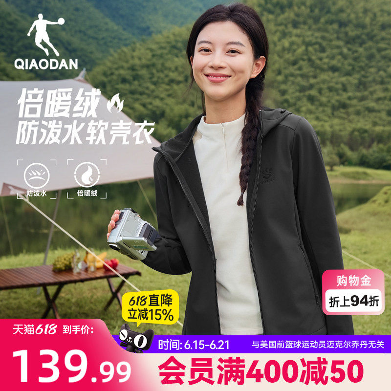 乔丹保暖外套风衣女生加绒防风防泼水2026春季新款夹克冲锋官方