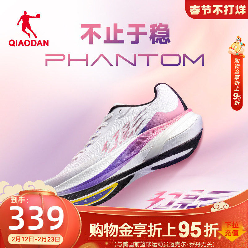 乔丹幻影旗舰稳定支撑跑步鞋男鞋运动鞋春季厚网跑鞋减震回弹防滑