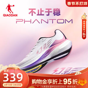 乔丹幻影旗舰稳定支撑跑步鞋男鞋运动鞋春季厚网跑鞋减震回弹防滑