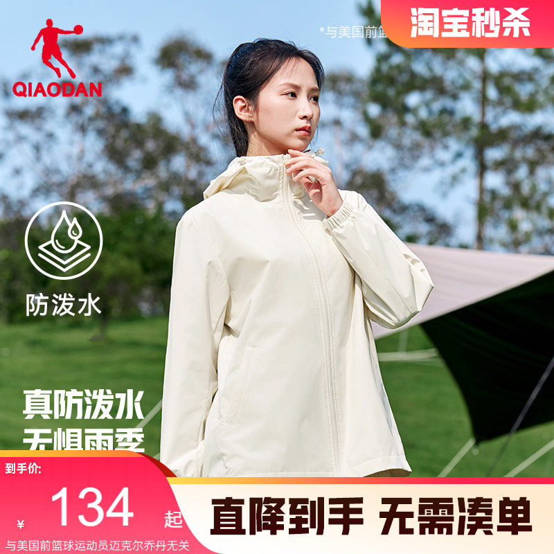 乔丹梭织风衣女2026春季新款女士防风户外骑行垂钓连帽夹克外套女