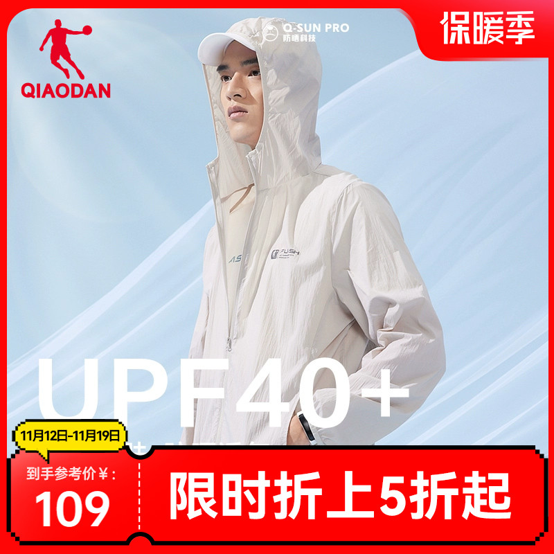 中国乔丹防晒衣男夏季新款轻薄速干户外钓鱼服防紫外线冰感皮肤衣