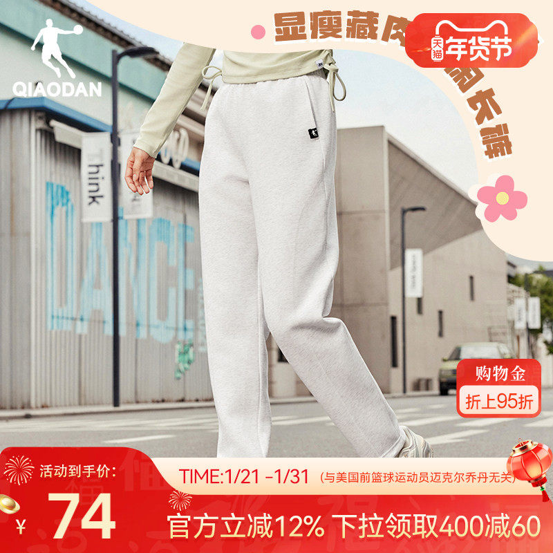乔丹LYOCELL柔软舒适环保休闲长裤女生2025冬季新款平口运动百搭,淘宝优惠券,粉丝福利购,淘宝优惠卷